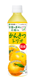 国産かんきつトリオ PET400g | 商品ラインナップ紹介 | ニッポン