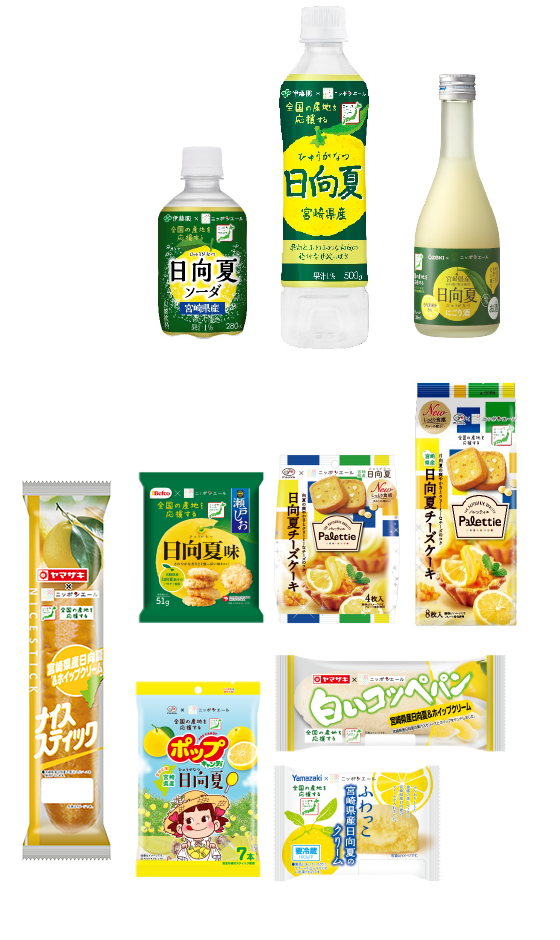 宮崎・日向夏