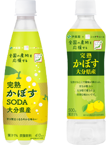 大分・完熟かぼす