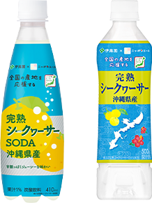 沖縄県産完熟シークヮーサー