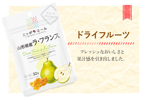 ニッポンエール