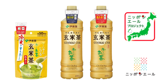 お~いお茶玄米茶