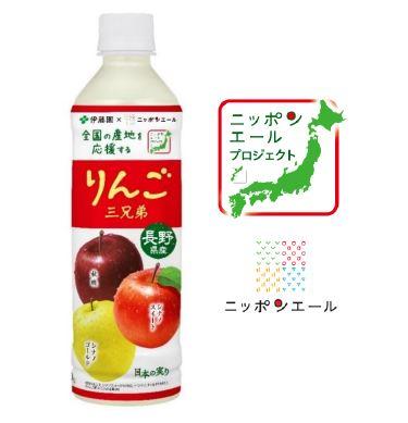 りんご三兄弟