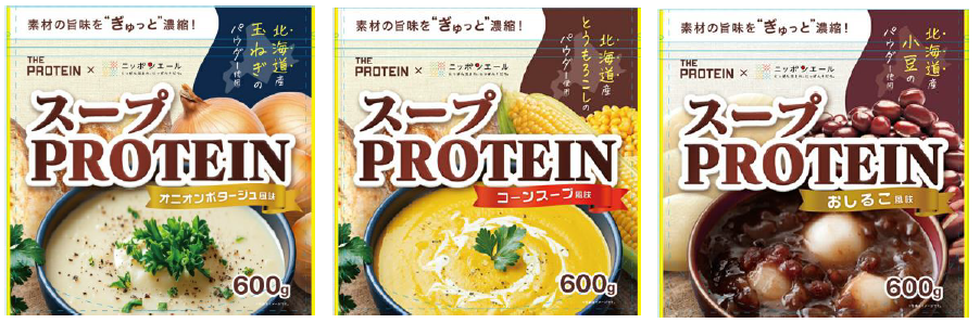 スーププロテイン