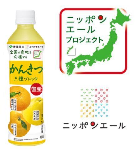 国産かんきつ三種ブレンド