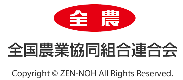 全国農業協同組合連合会
