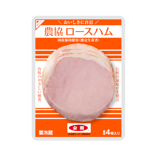 農協ロースハム