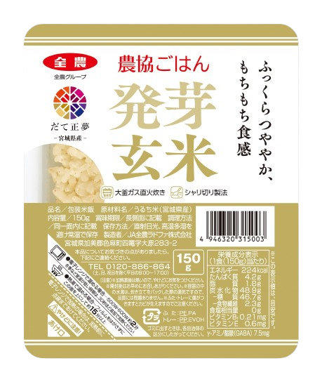 農協ごはん 発芽玄米ごはん 宮城県産だて正夢