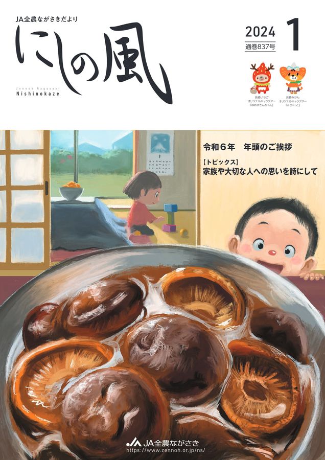 令和5年度中国四国農政局「みどり戦略学生チャレンジ」交流会