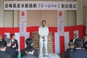生産者代表　農事組合法人　清流の里「木場」　太田黒正司氏挨拶の内容を表示