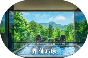界 仙石原