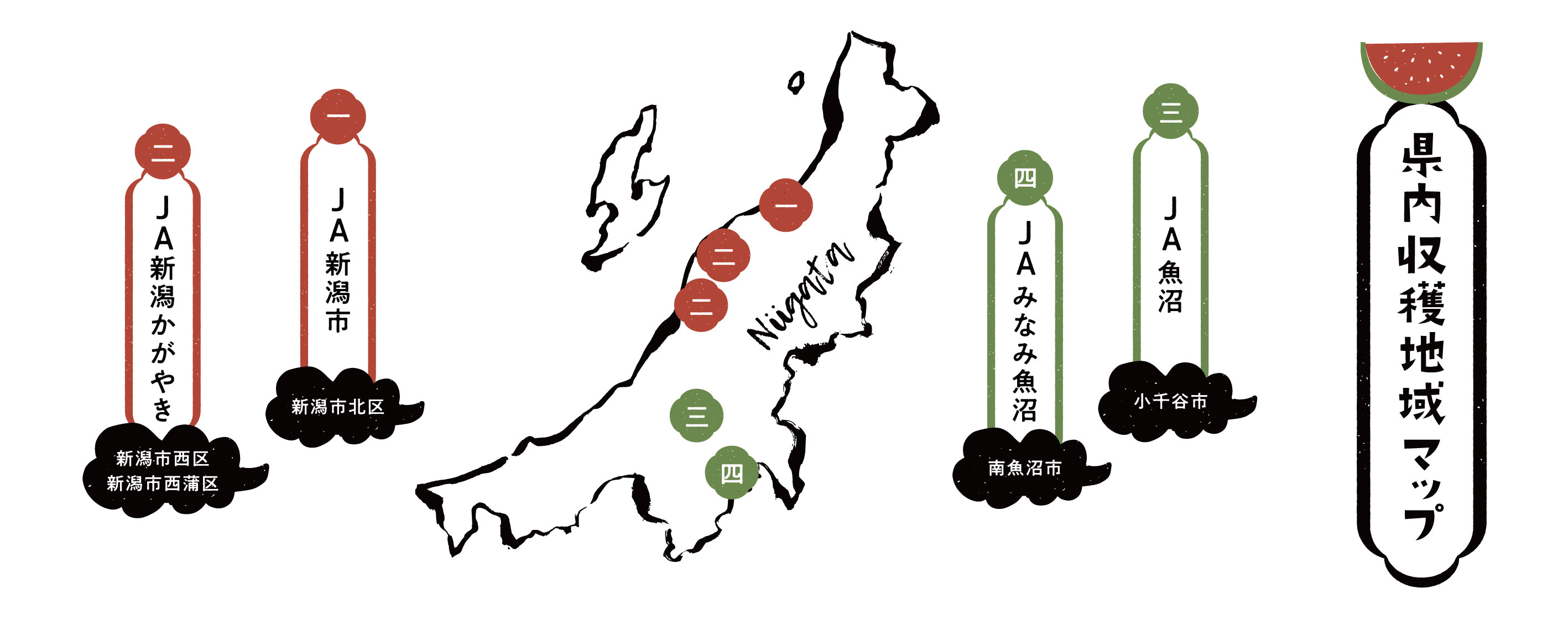県内収穫地域マップ