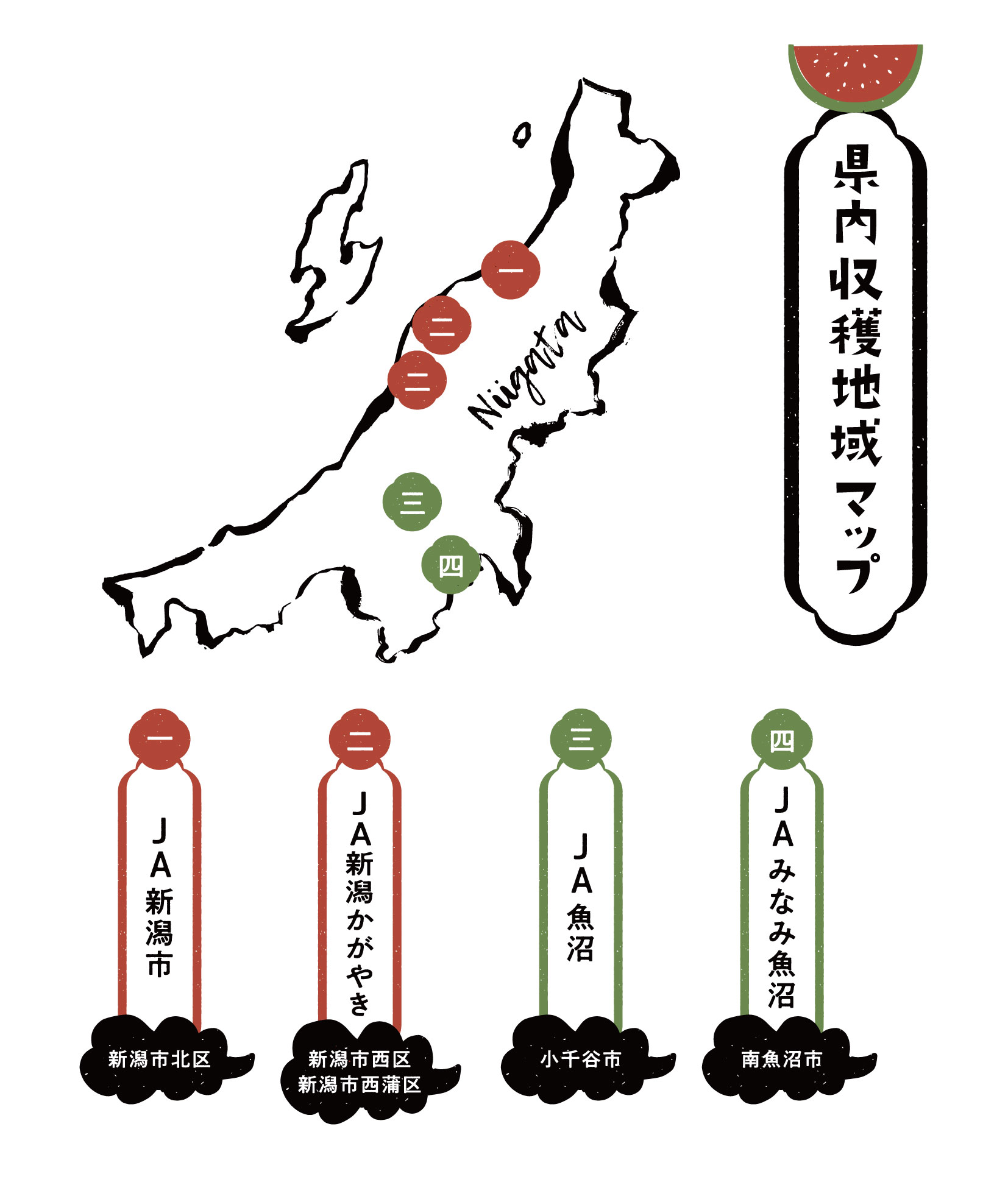 県内収穫地域マップ