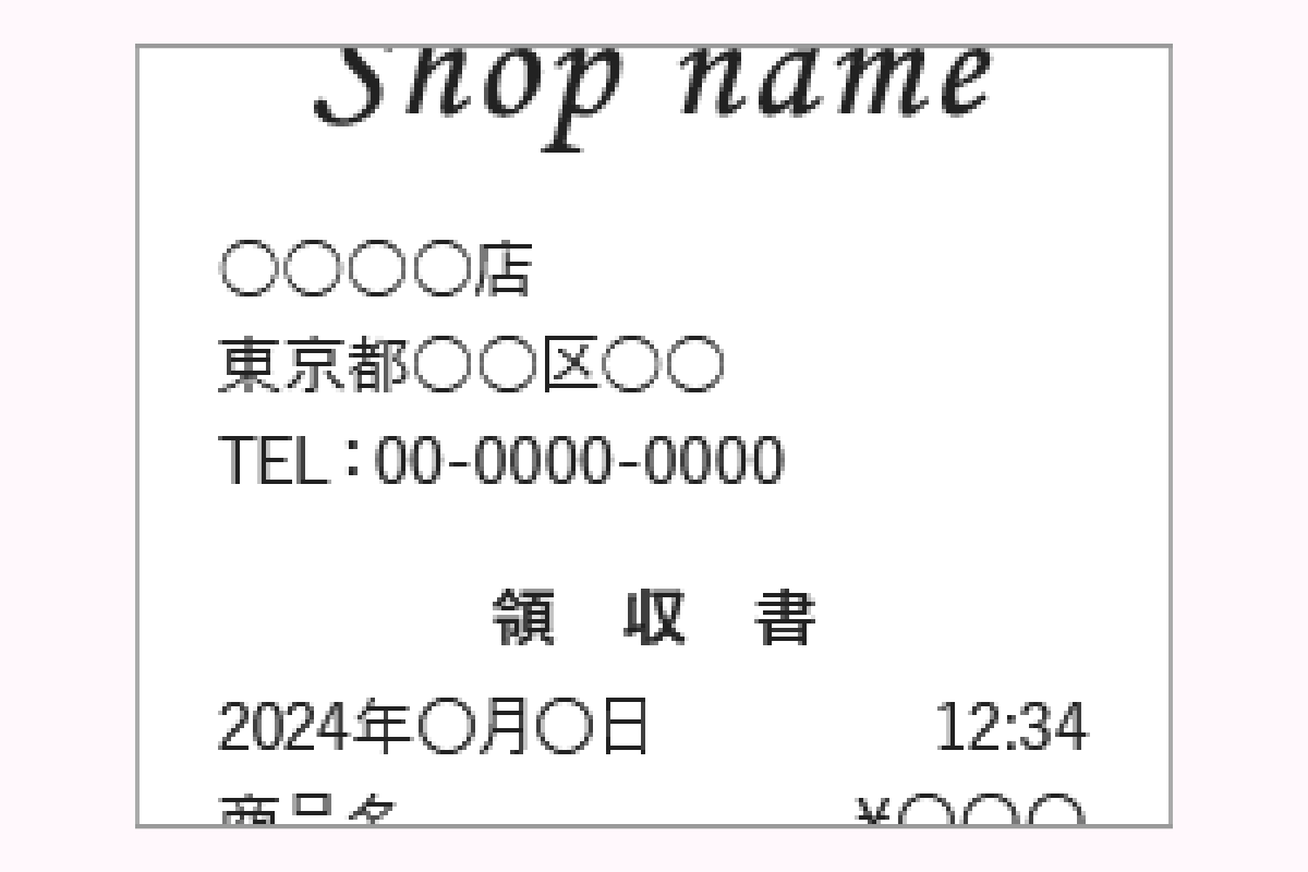 必要情報部分が切れている