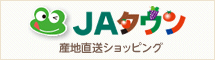 JAタウン