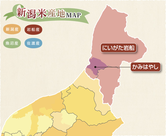 新潟米産地MAP