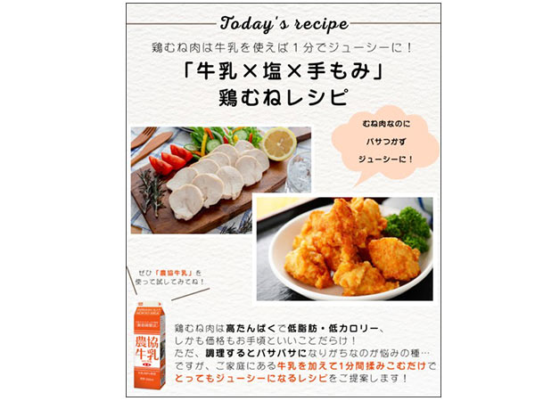 鶏むねレシピ