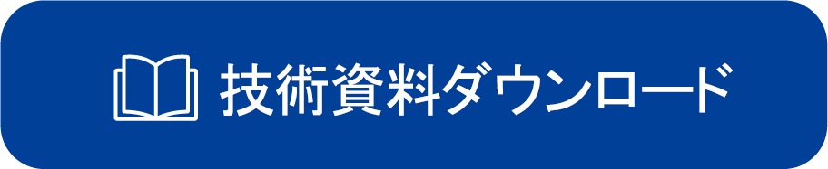 カタログダウンロード
