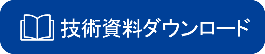 カタログダウンロード