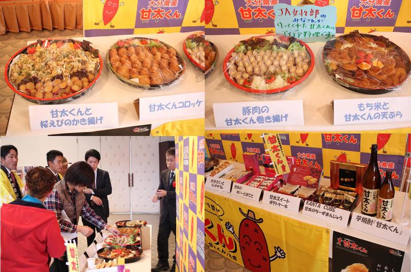 「甘太くん」を使った料理(女性部提供)や加工品の内容を表示