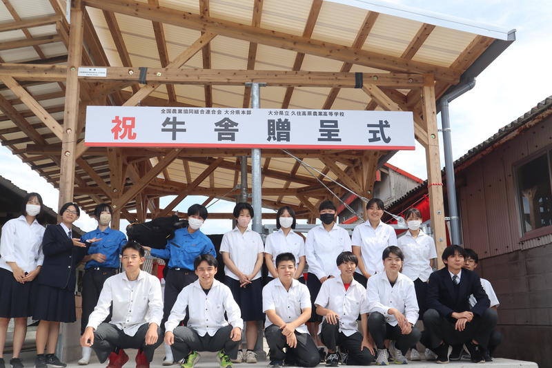 ◆牛舎贈呈式を祝う大分県立久住高原農業高等学校の生徒たちの内容を表示