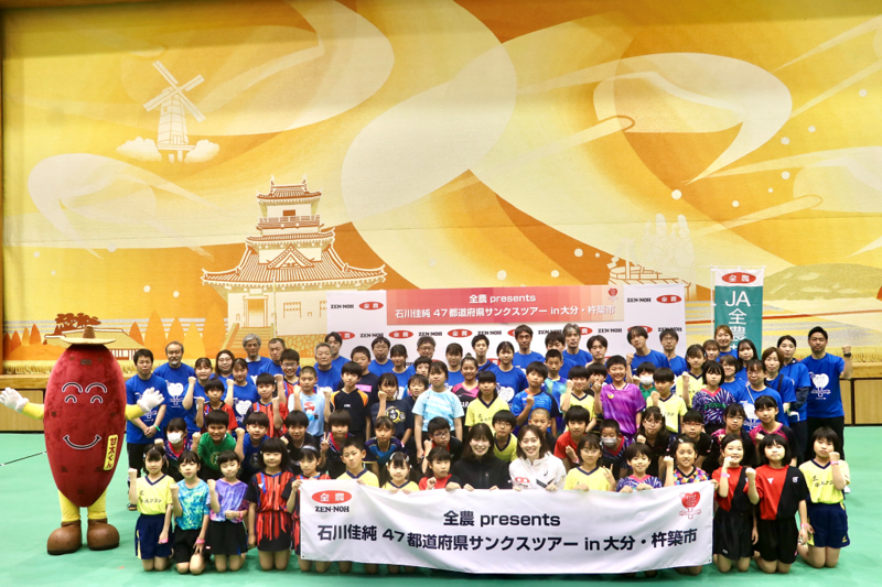 ◆「全農presents石川佳純４７都道府県サンクスツアーｉｎ大分・杵築市」の集合写真の内容を表示