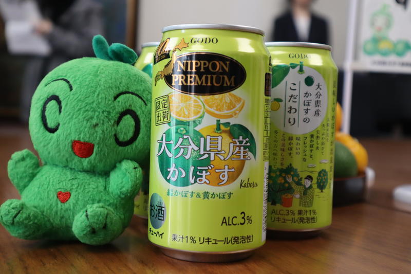 ◆新商品「ＮＩＰＰＯＮ ＰＲＥＭＩＵＭ 大分県産　かぼす」の内容を表示