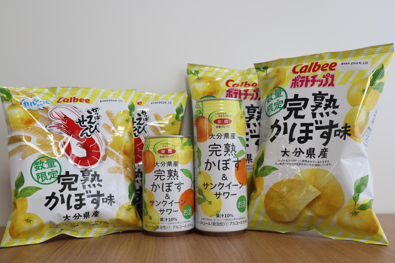 ◆完熟かぼすを使用した３商品の内容を表示