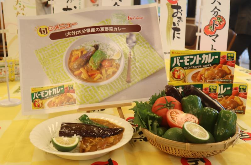 ◆大分県産の夏野菜カレーの内容を表示