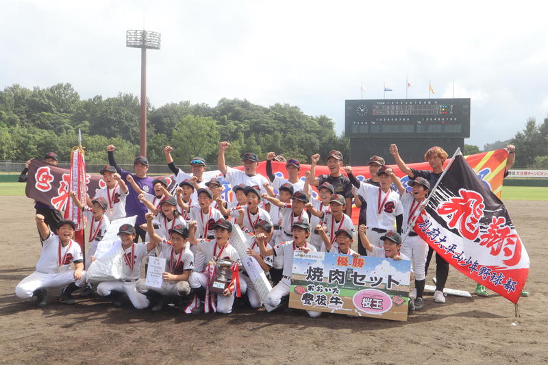 ◆初優勝を決めた別府大平山少年野球部の内容を表示