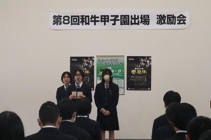 ◆決意表明するうし部の生徒の内容を表示