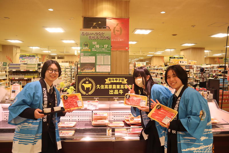 ◆久住校の生徒3名の集合写真の内容を表示
