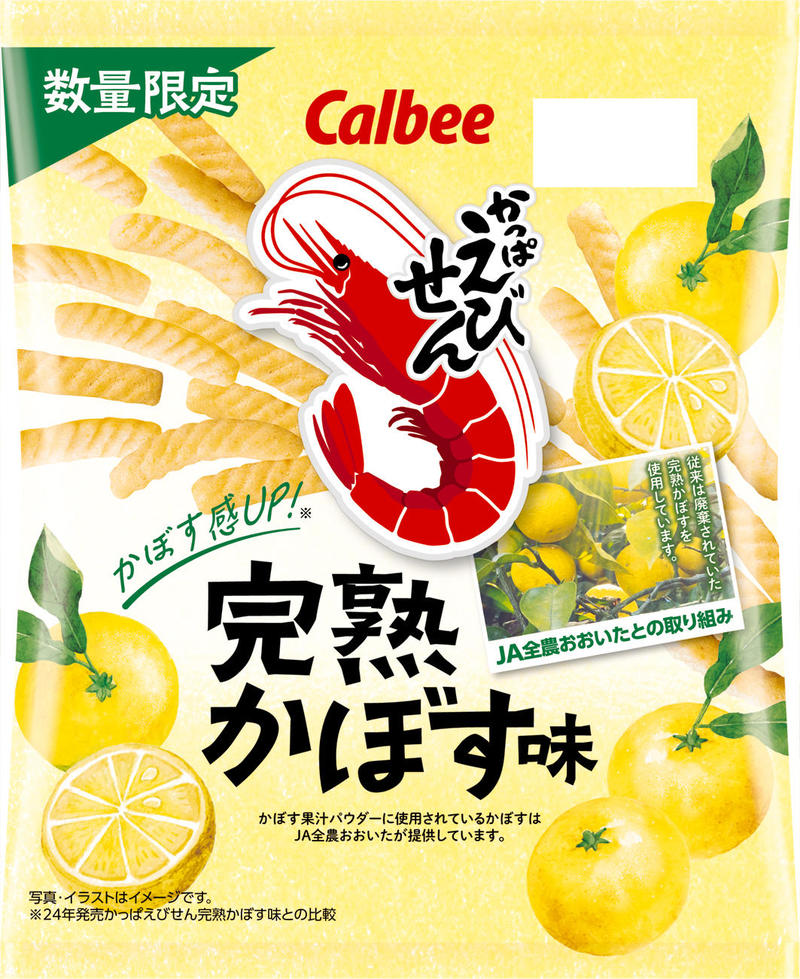 ◆かっぱえびせん 完熟かぼす味の内容を表示