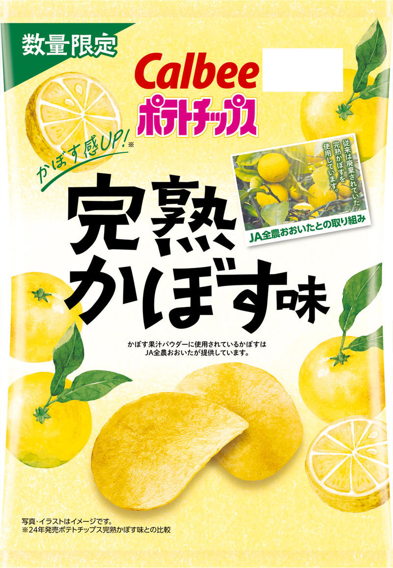 ◆ポテトチップス 完熟かぼす味の内容を表示