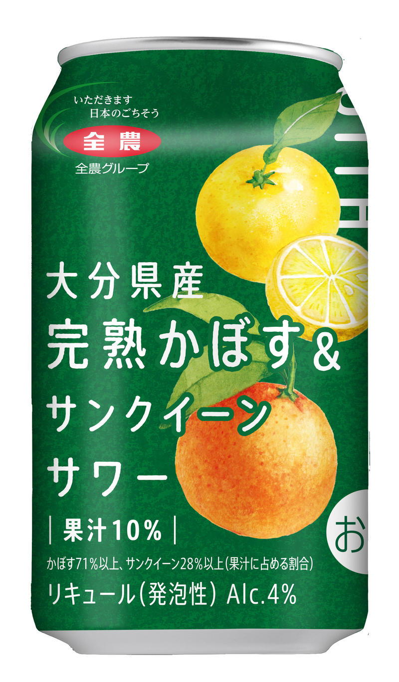 ◆大分県産完熟かぼす&サンクイーンサワーの内容を表示