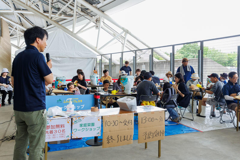 ◆家庭菜園ワークショップの内容を表示