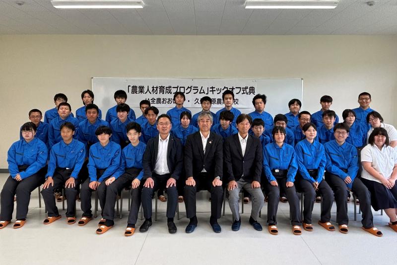 ◆久住校キックオフ式典集合写真の内容を表示