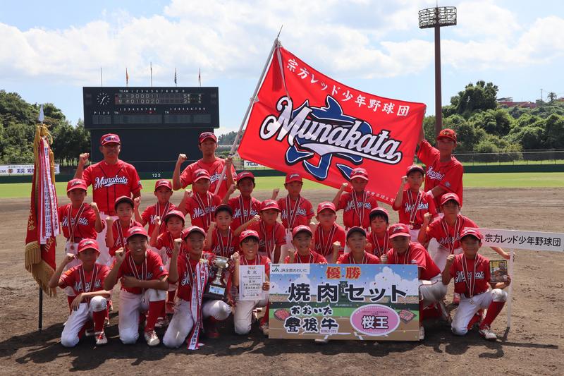 ◆優勝を決めた宗方レッド少年野球団の内容を表示