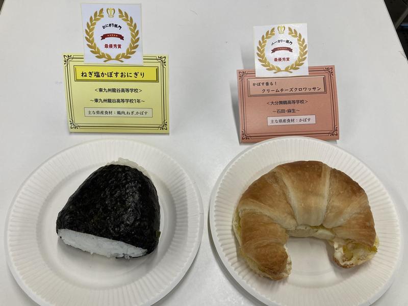◆最優秀賞に選ばれた「ねぎ塩かぼすおにぎり」（左）と「かぼす香る！クリームチーズクロワッサン」（右）の内容を表示