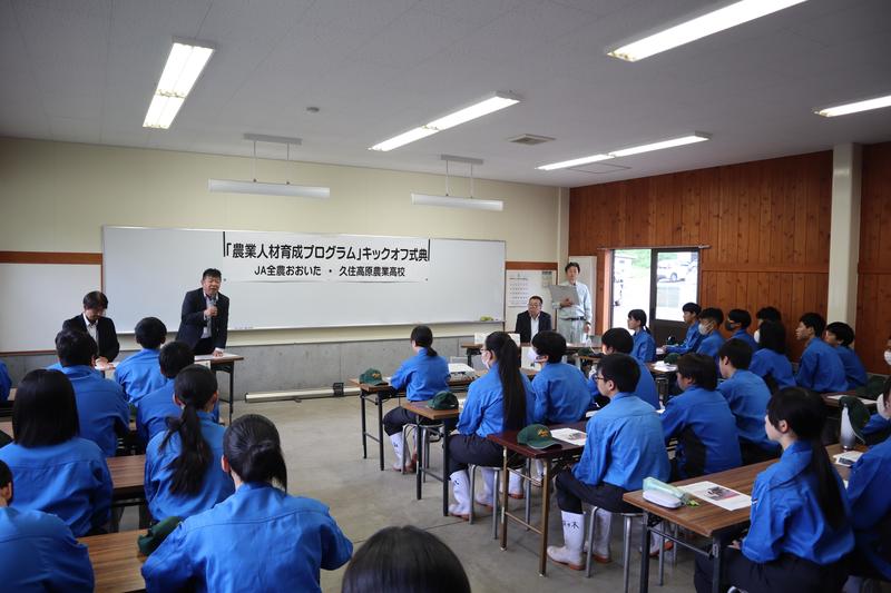 ◆キックオフ式典の様子の内容を表示
