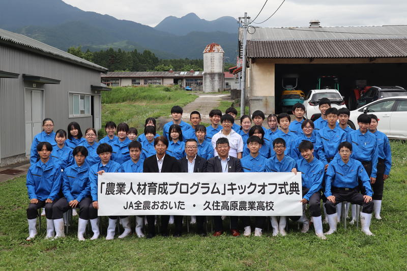 ◆久住校キックオフ式典集合写真の内容を表示