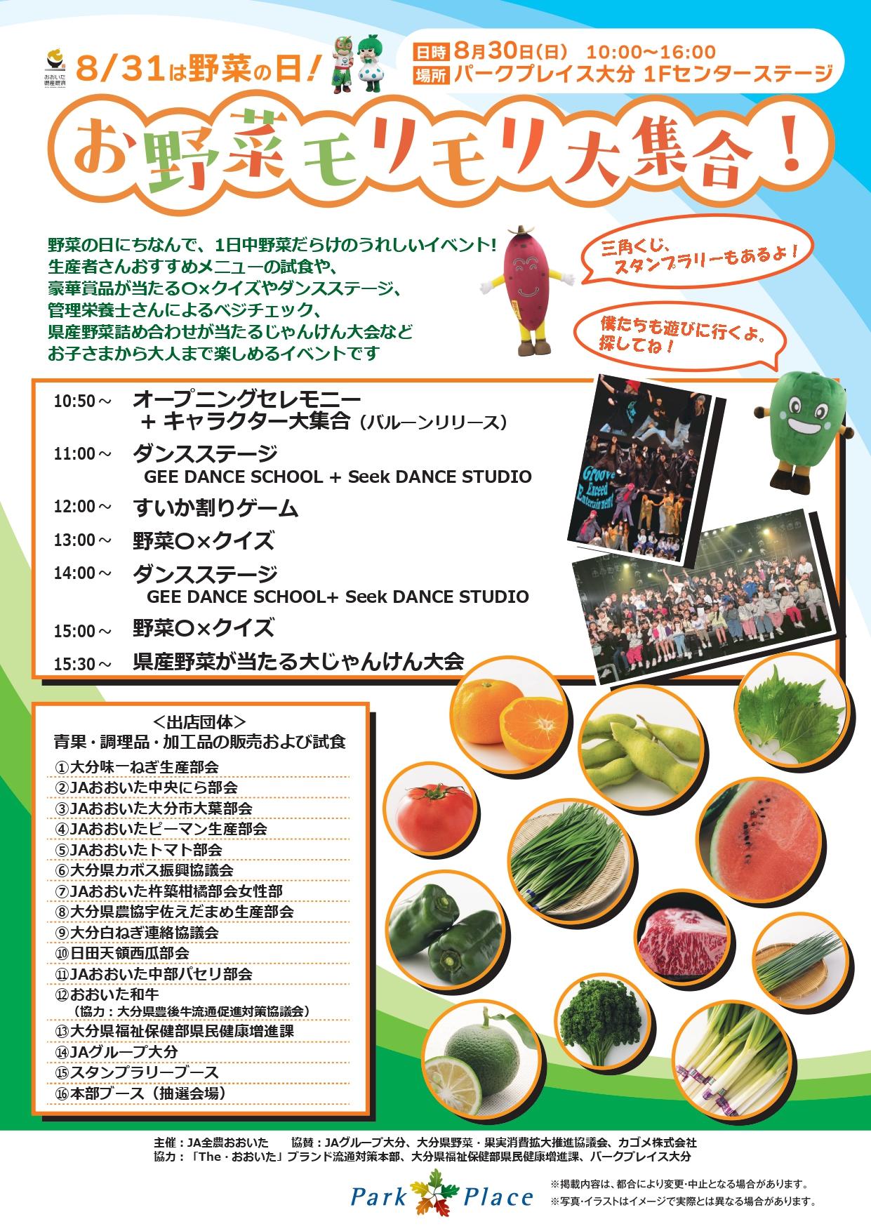 ◆イベントポスターの内容を表示