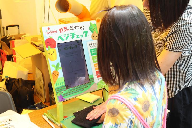 ◆べジチェックの様子　の内容を表示