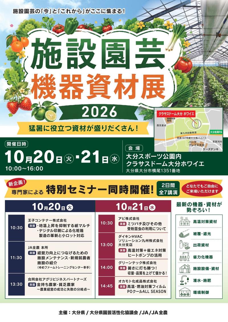 ◆イベントチラシ（表）の内容を表示