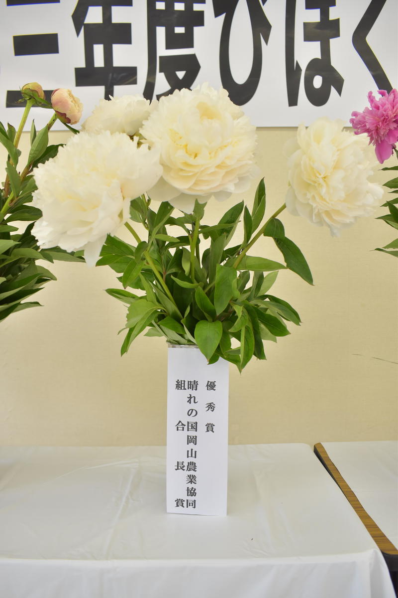優秀賞　　晴れの国岡山農業協同組合長賞 　平松　昭博　様　　「峰の雪」の内容を表示