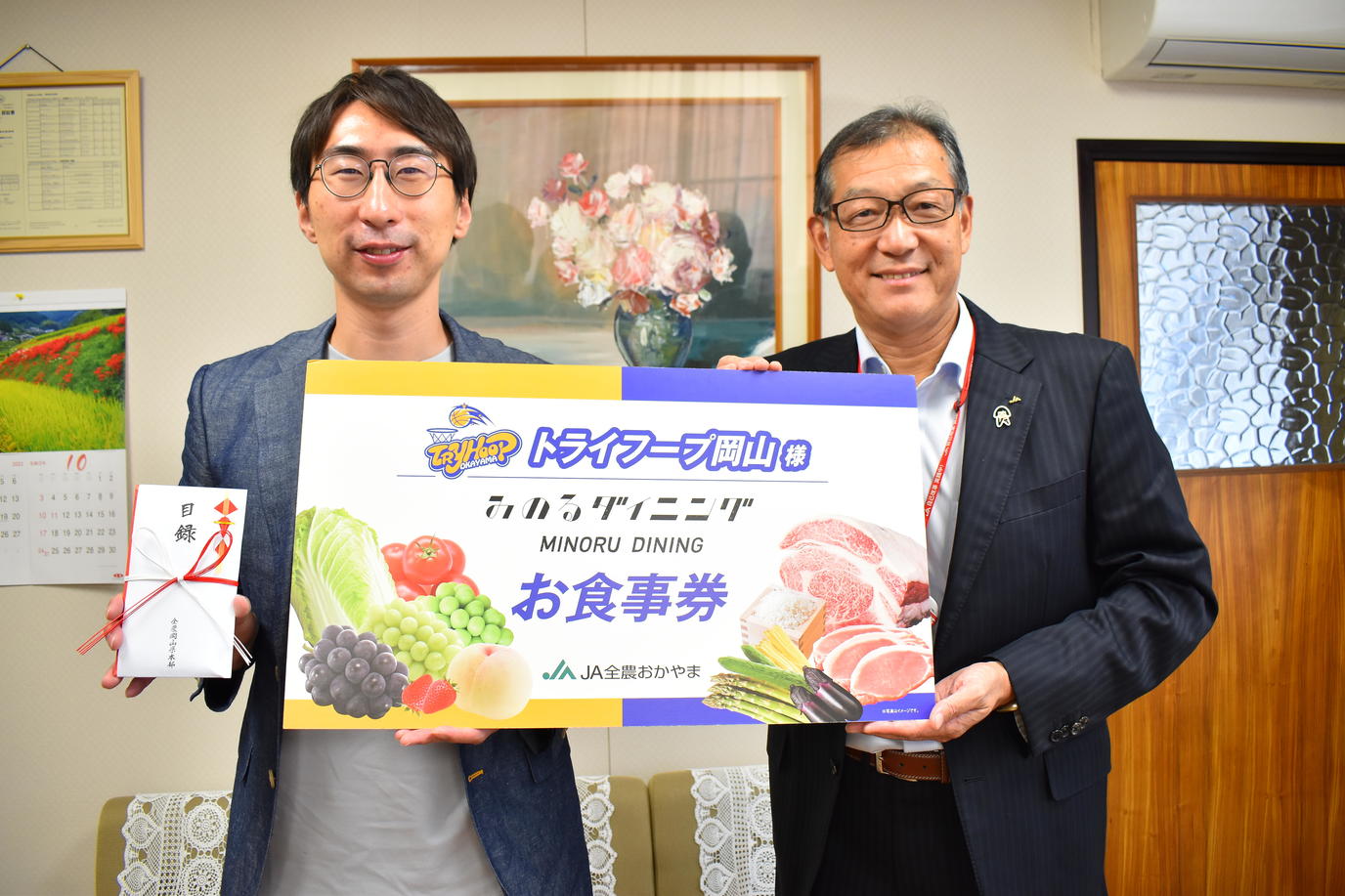 左:トライフープ岡山 中島聡代表取締役 右:JA全農おかやま 伍賀弘県本部長の内容を表示