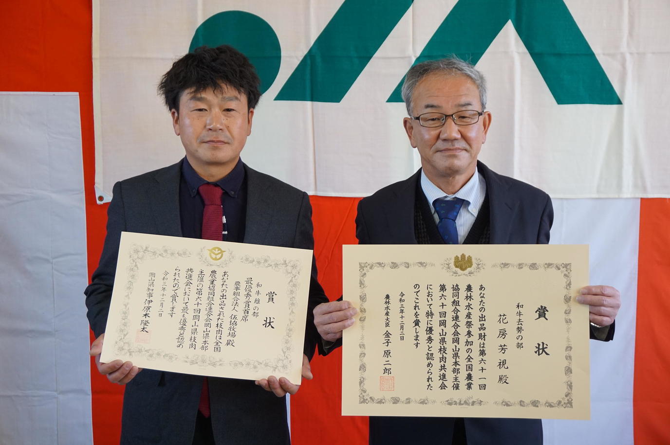 和牛去勢の部、和牛雌の部の最優秀賞首席2者(写真右:花房芳視さん、写真左:伍協牧場 國富雄大さん)の内容を表示