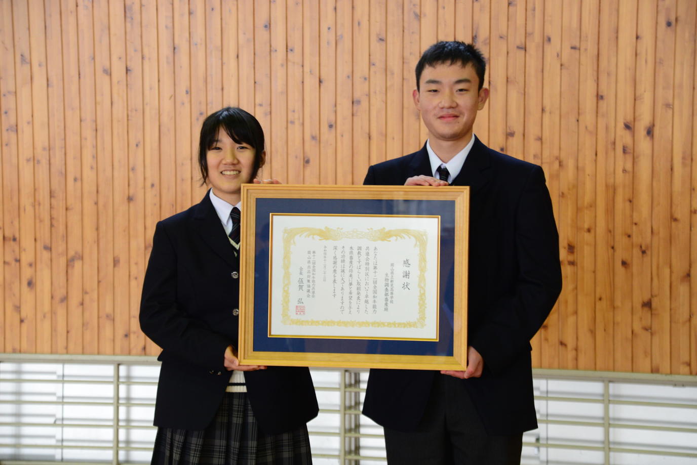 感謝状を受け取った新見高校の生徒代表の内容を表示