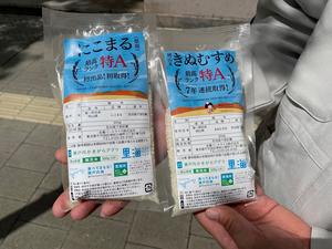 配布した2合パックの内容を表示