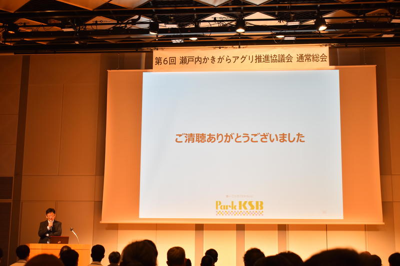 ＫＳＢ瀬戸内海放送株式会社様による事例報告の内容を表示